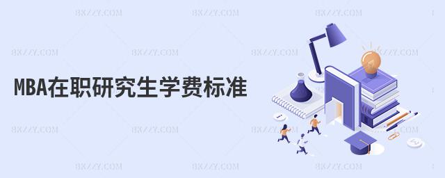 MBAоW(xu)M(fi)(bio)(zhn)