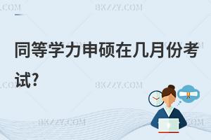 ͬȌW(xu)Tڎ·ݿԇ?