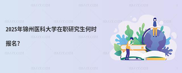 2025\t(y)ƴW(xu)оΕr(bo)