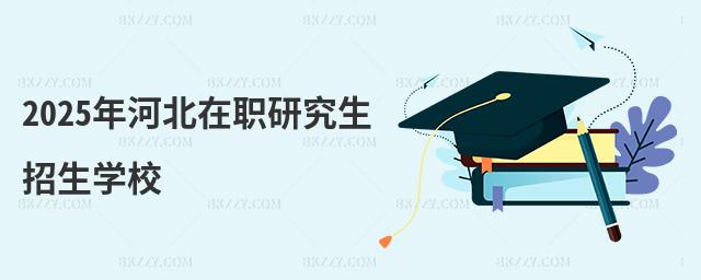 2025ӱоW(xu)У