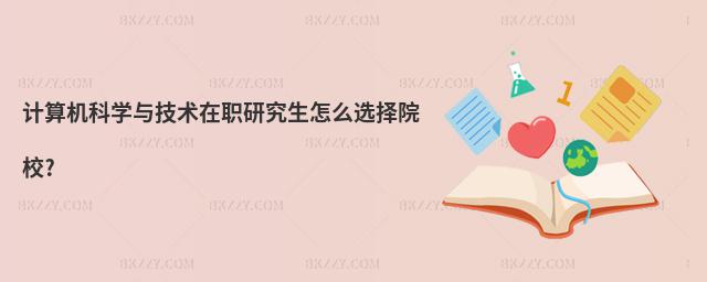 ӋCƌW(xu)cg(sh)оôxԺУ?