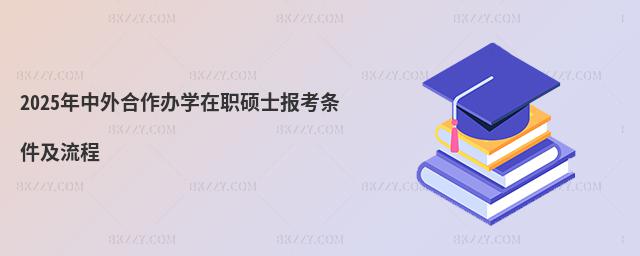 2025kW(xu)Tʿ󿼗l