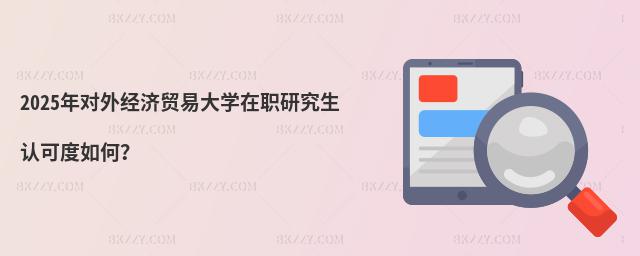 2025ꌦ⽛(jng)Q(mo)״W(xu)оJ(rn)ɶΣ