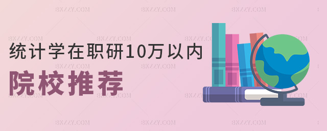 y(tng)Ӌ(j)W(xu)10fԃ(ni)ԺУ]