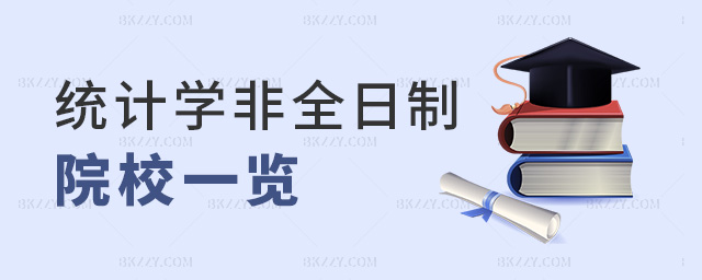 y(tng)Ӌ(j)W(xu)ȫԺУһ[