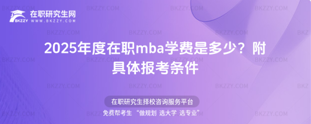 2025mbaW(xu)M(fi)Ƕ٣
