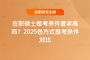 Tʿ󿼗lҪ߆᣿2025ʽ󿼗l