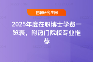 2025ʿW(xu)Mһ[TԺУI(y)]