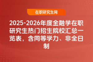 2025-2026ȽڌWоTԺУRһ[ͬȌWȫ