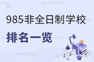 985ȫоWУһ[ע